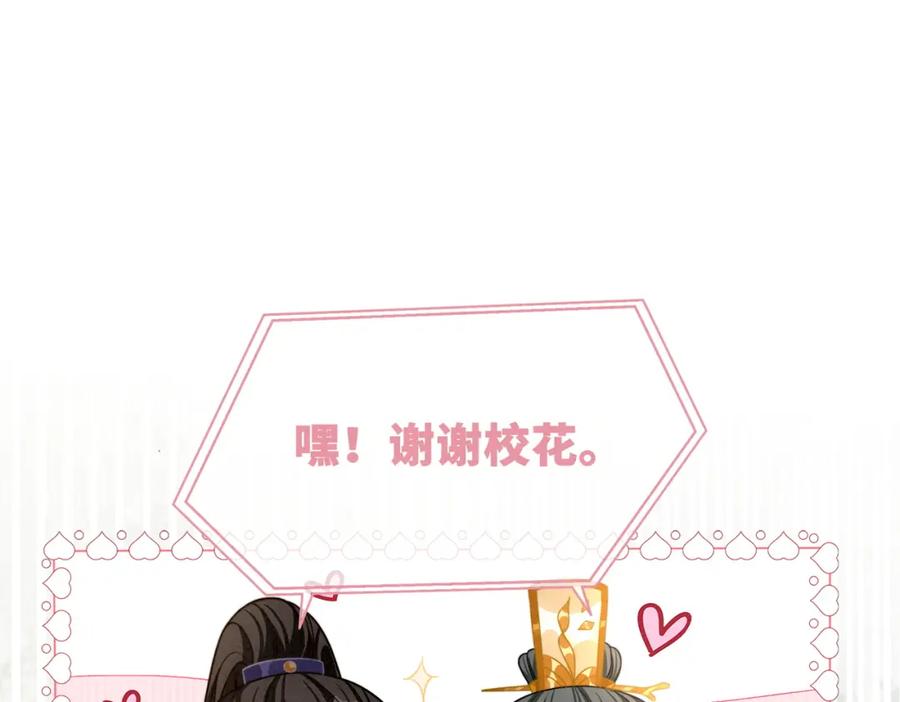 《快穿女配冷静点》第135话 灵根重塑 第54页