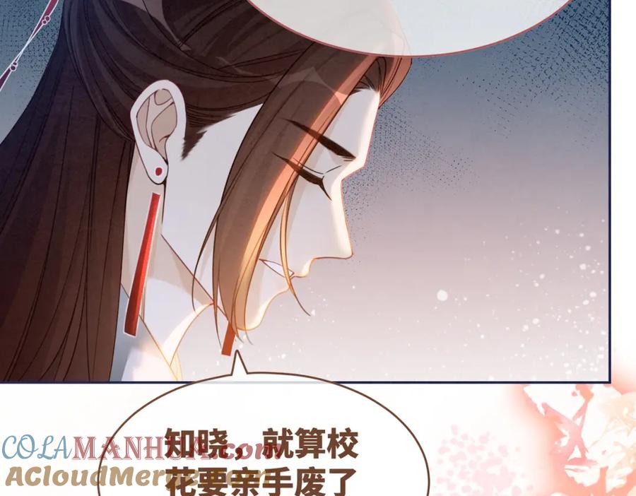 《快穿女配冷静点》第135话 灵根重塑 第97页