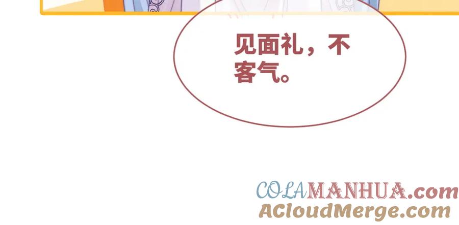 《快穿女配冷静点》第135话 灵根重塑 第53页