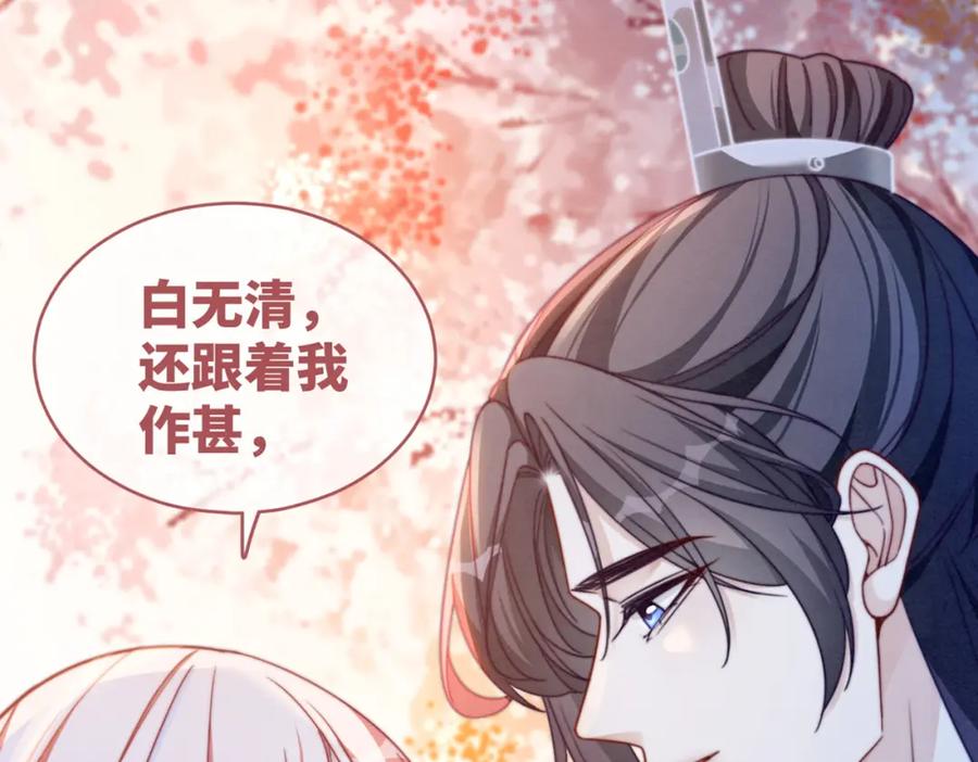 《快穿女配冷静点》第135话 灵根重塑 第115页