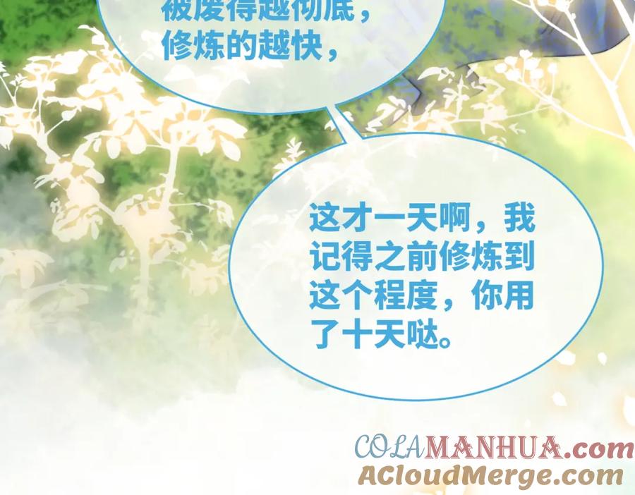 《快穿女配冷静点》第135话 灵根重塑 第41页