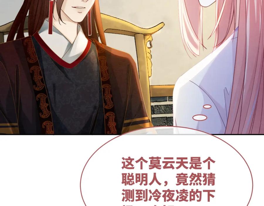 《快穿女配冷静点》第135话 灵根重塑 第95页