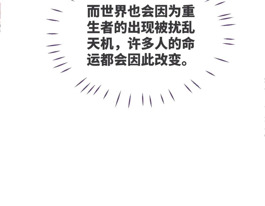 《快穿女配冷静点》第135话 灵根重塑 第83页
