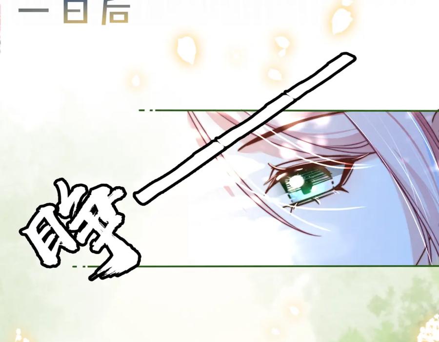 《快穿女配冷静点》第135话 灵根重塑 第38页