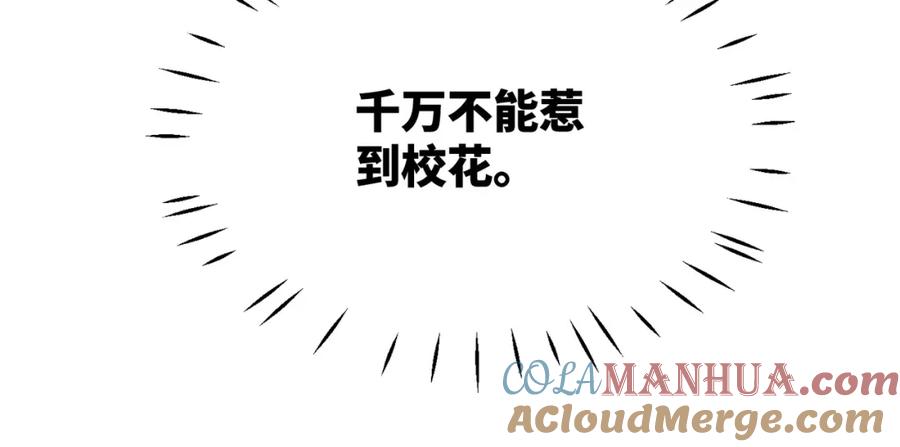 《快穿女配冷静点》第135话 灵根重塑 第101页