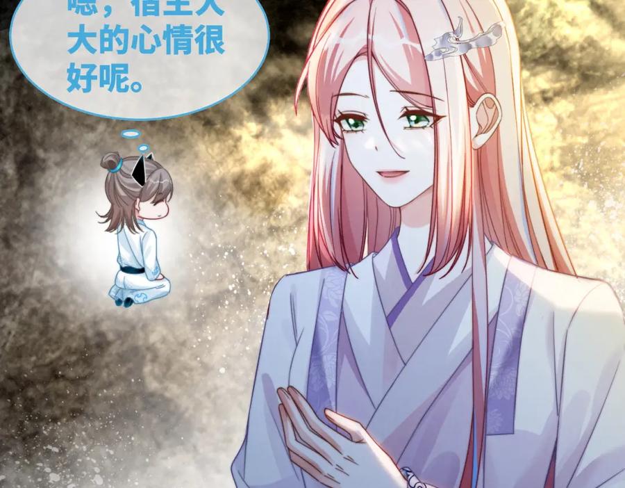 《快穿女配冷静点》第135话 灵根重塑 第44页