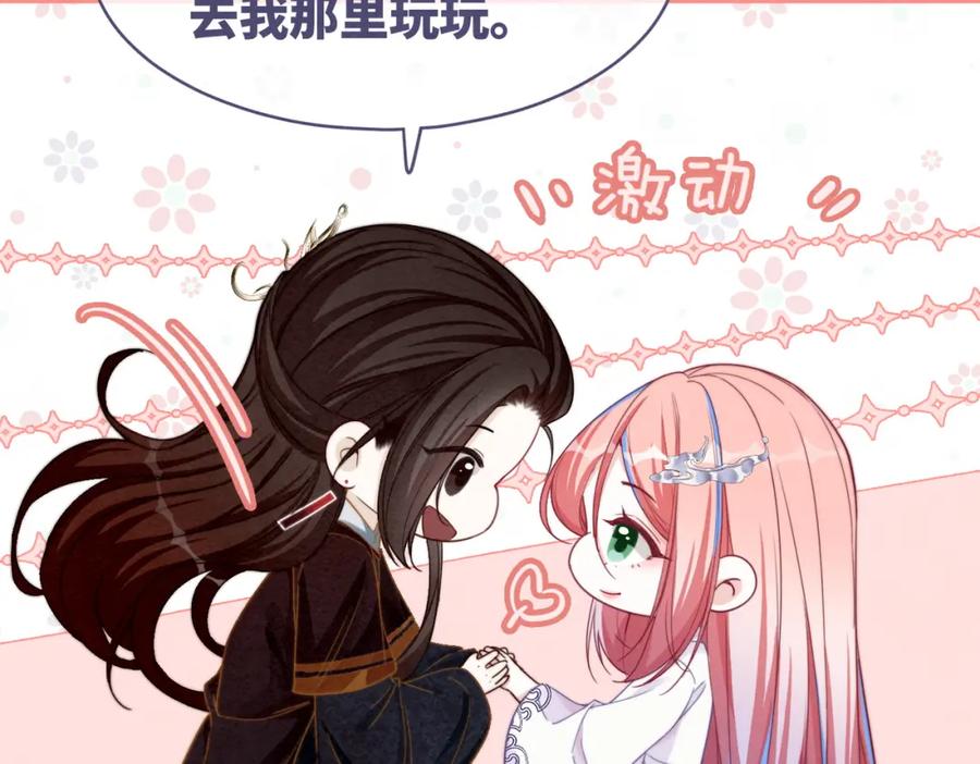 《快穿女配冷静点》第135话 灵根重塑 第72页