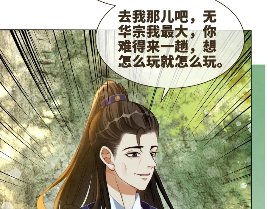 《快穿女配冷静点》第135话 灵根重塑 第59页
