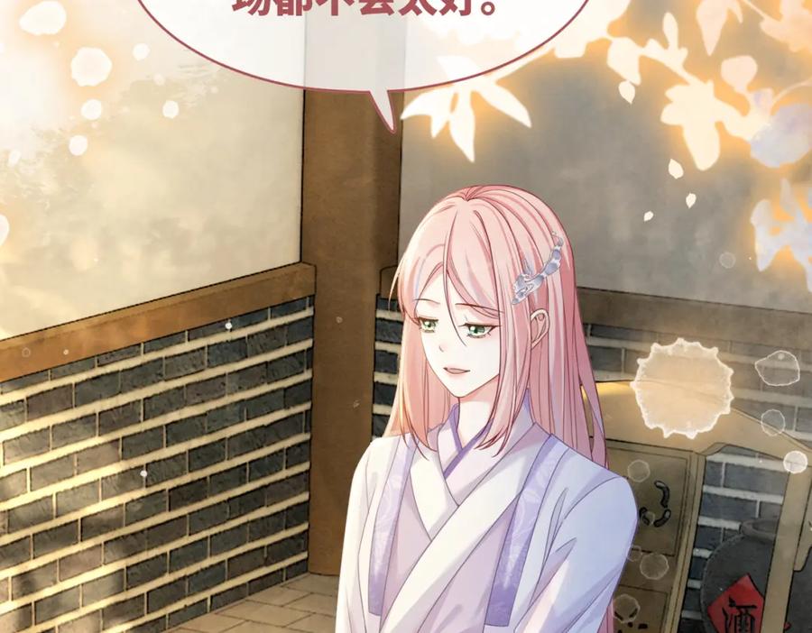 《快穿女配冷静点》第135话 灵根重塑 第91页