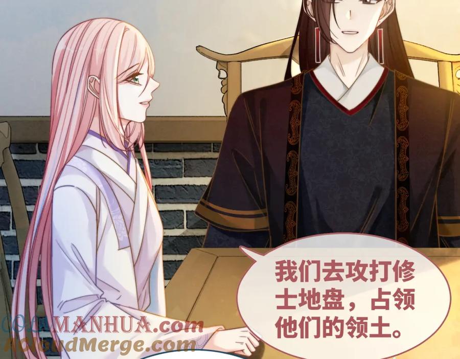 《快穿女配冷静点》第135话 灵根重塑 第105页