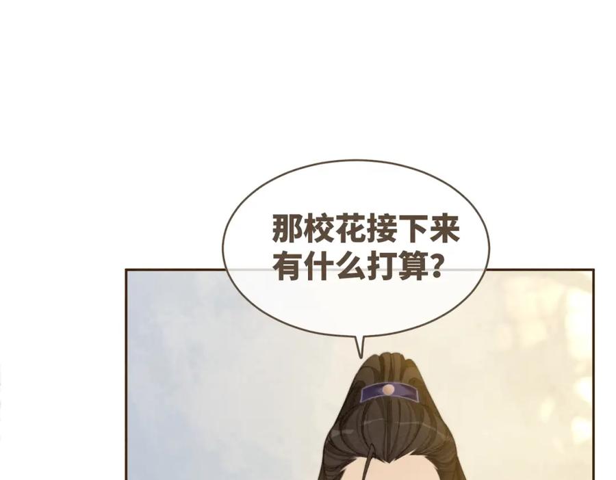 《快穿女配冷静点》第135话 灵根重塑 第102页