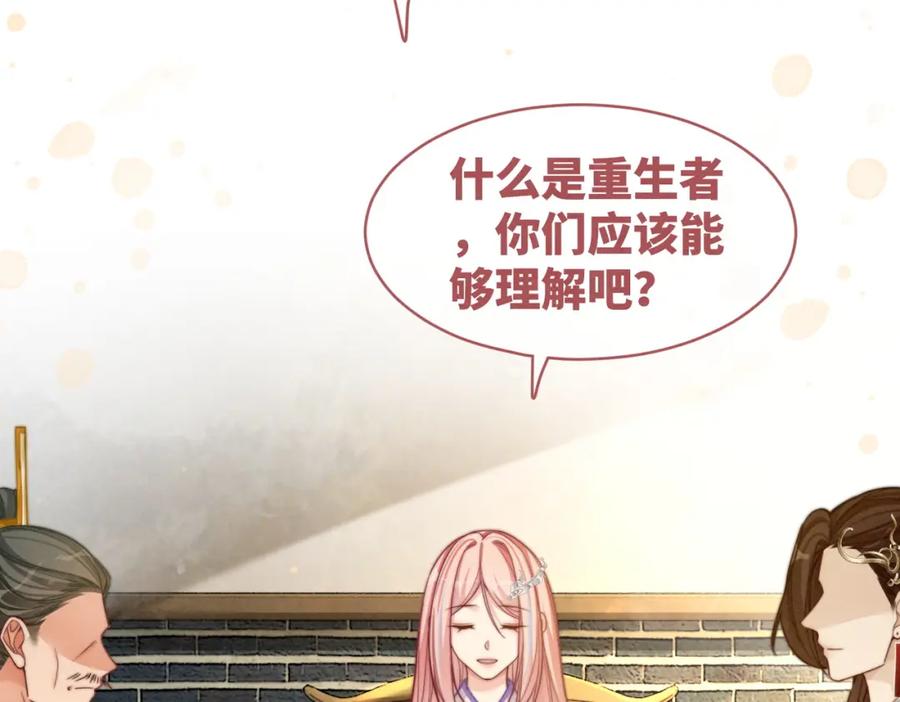 《快穿女配冷静点》第135话 灵根重塑 第79页