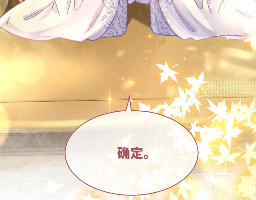 《快穿女配冷静点》第135话 灵根重塑 第112页