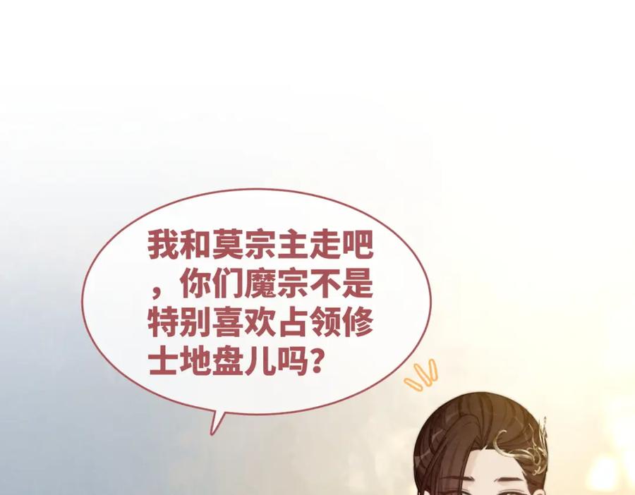 《快穿女配冷静点》第135话 灵根重塑 第104页