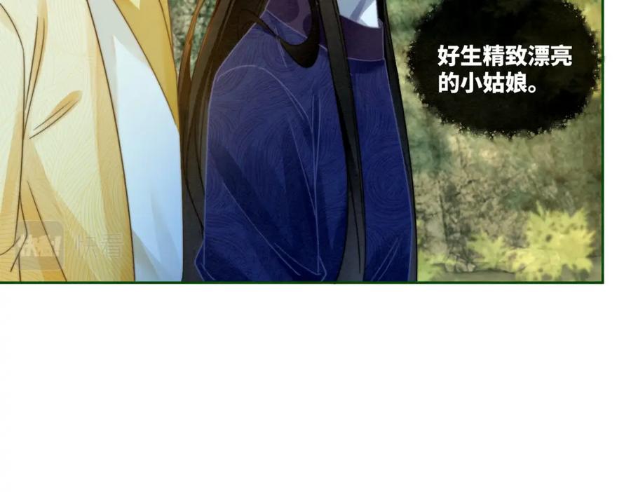 《快穿女配冷静点》第135话 灵根重塑 第50页