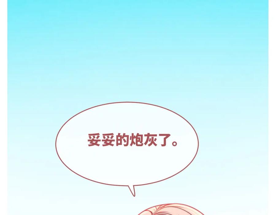 《快穿女配冷静点》第135话 灵根重塑 第7页