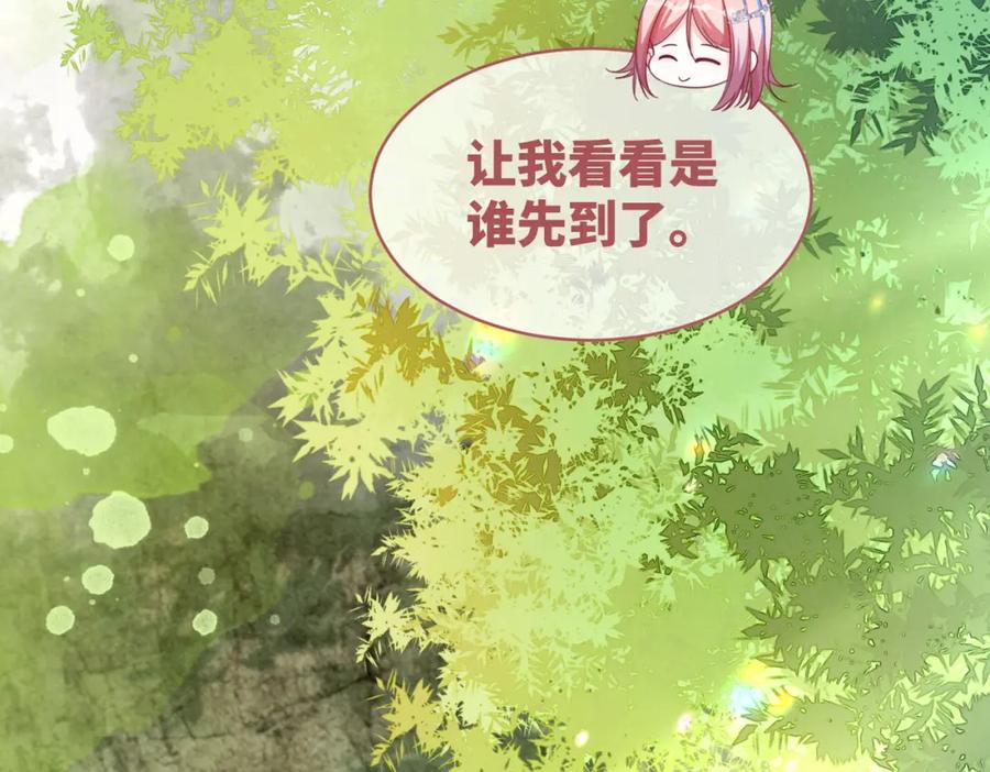 《快穿女配冷静点》第135话 灵根重塑 第46页
