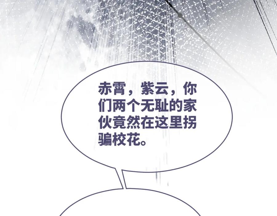《快穿女配冷静点》第135话 灵根重塑 第68页