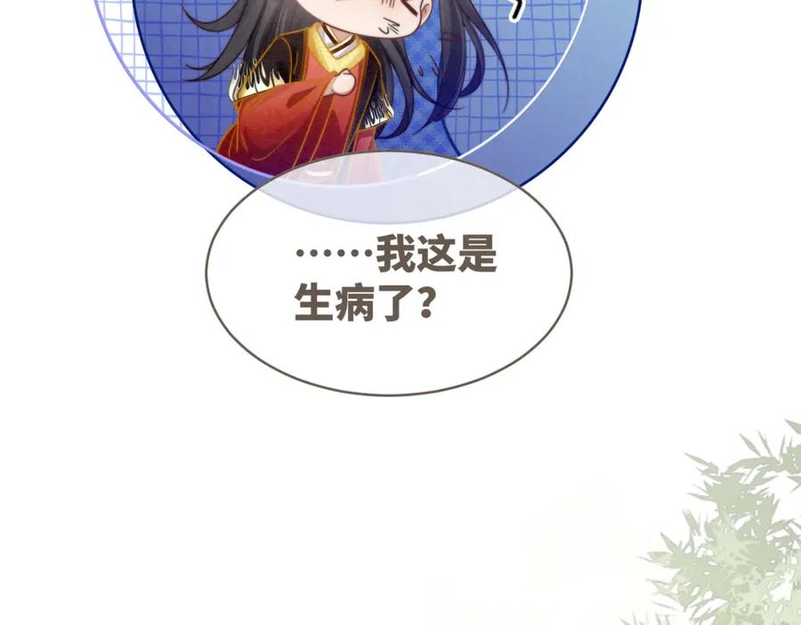 《快穿女配冷静点》第136话 师尊他后悔了？ 第18页