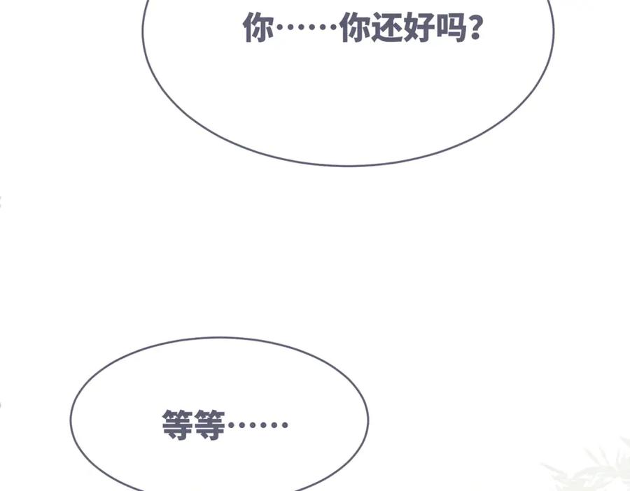 《快穿女配冷静点》第136话 师尊他后悔了？ 第31页
