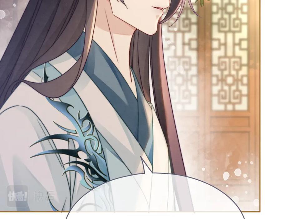 《快穿女配冷静点》第136话 师尊他后悔了？ 第30页