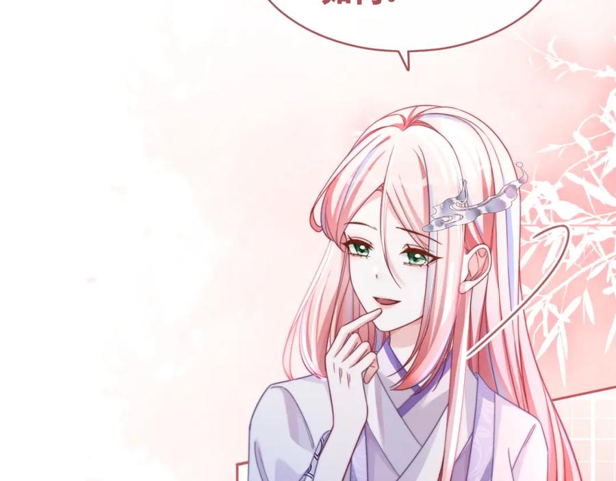 《快穿女配冷静点》第136话 师尊他后悔了？ 第106页