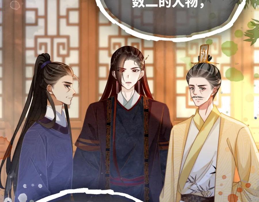 《快穿女配冷静点》第136话 师尊他后悔了？ 第34页