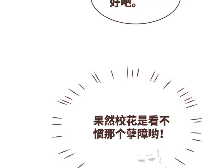 《快穿女配冷静点》第136话 师尊他后悔了？ 第15页