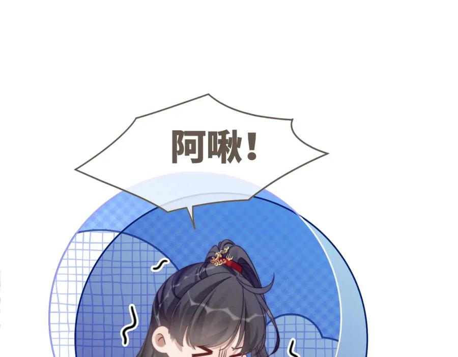 《快穿女配冷静点》第136话 师尊他后悔了？ 第17页
