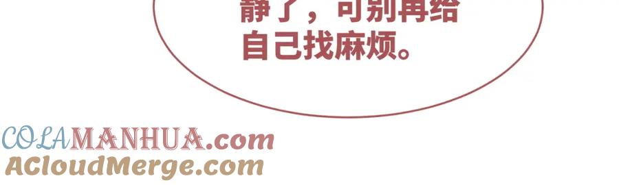 《快穿女配冷静点》第136话 师尊他后悔了？ 第80页