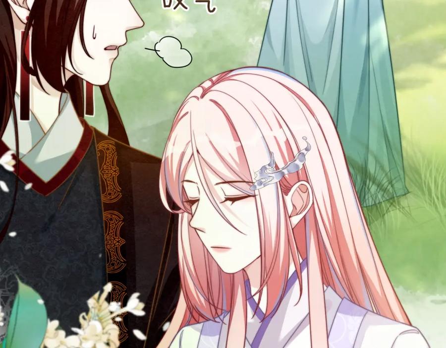 《快穿女配冷静点》第136话 师尊他后悔了？ 第94页