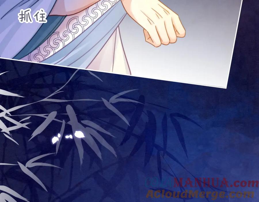 《快穿女配冷静点》第136话 师尊他后悔了？ 第84页