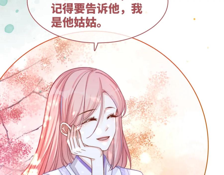 《快穿女配冷静点》第136话 师尊他后悔了？ 第13页