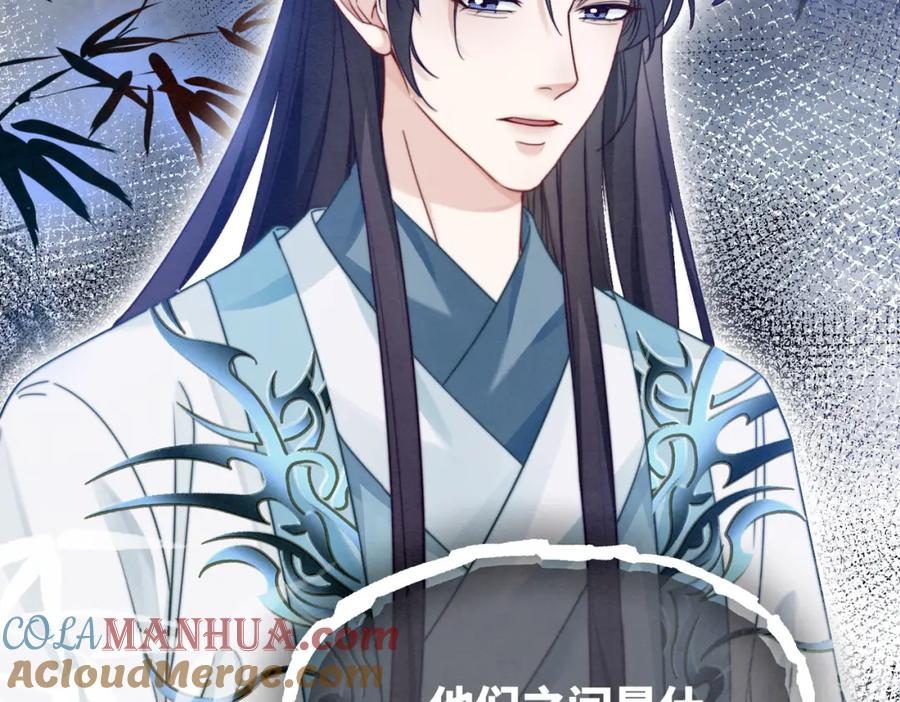 《快穿女配冷静点》第136话 师尊他后悔了？ 第36页