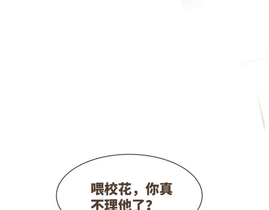 《快穿女配冷静点》第136话 师尊他后悔了？ 第101页