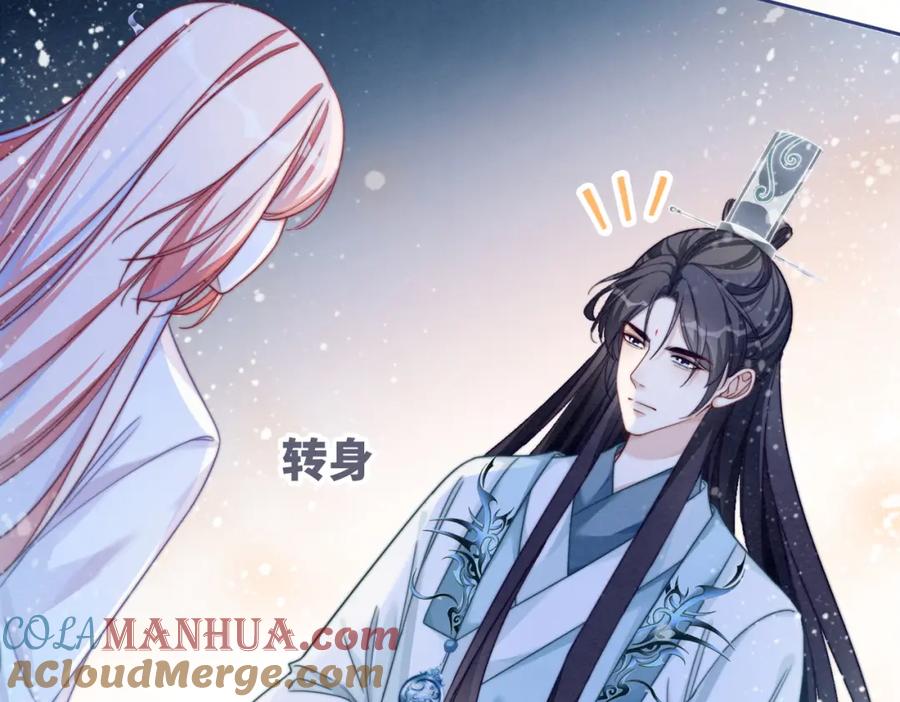 《快穿女配冷静点》第136话 师尊他后悔了？ 第64页