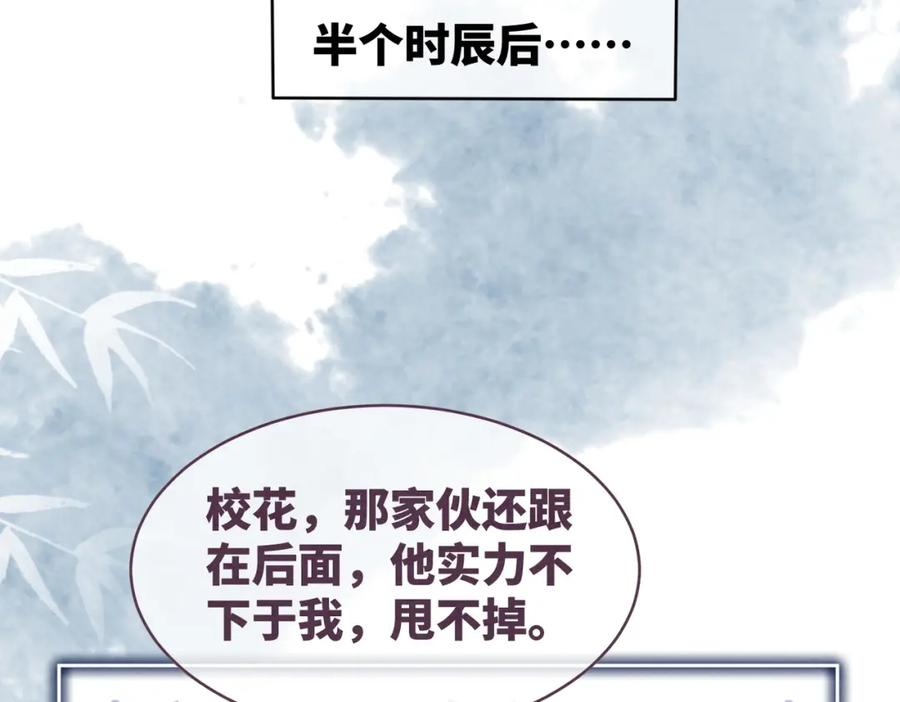 《快穿女配冷静点》第136话 师尊他后悔了？ 第53页
