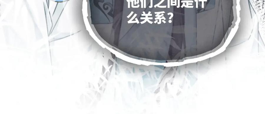 《快穿女配冷静点》第136话 师尊他后悔了？ 第37页