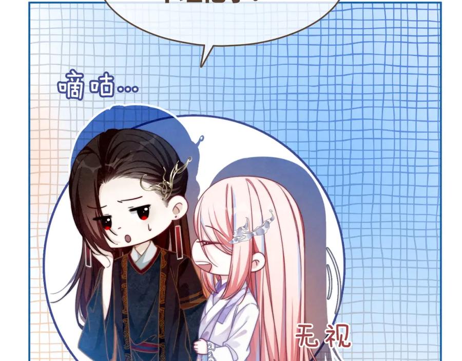 《快穿女配冷静点》第136话 师尊他后悔了？ 第102页