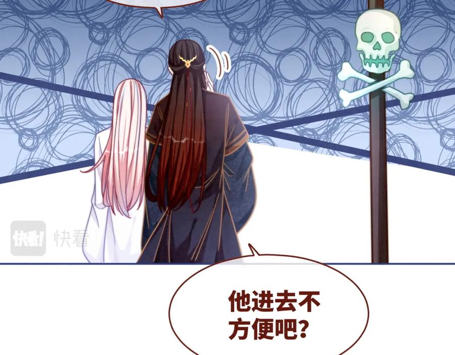 《快穿女配冷静点》第136话 师尊他后悔了？ 第62页