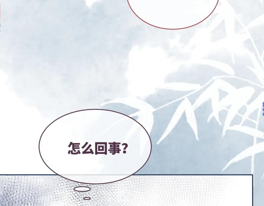 《快穿女配冷静点》第136话 师尊他后悔了？ 第55页