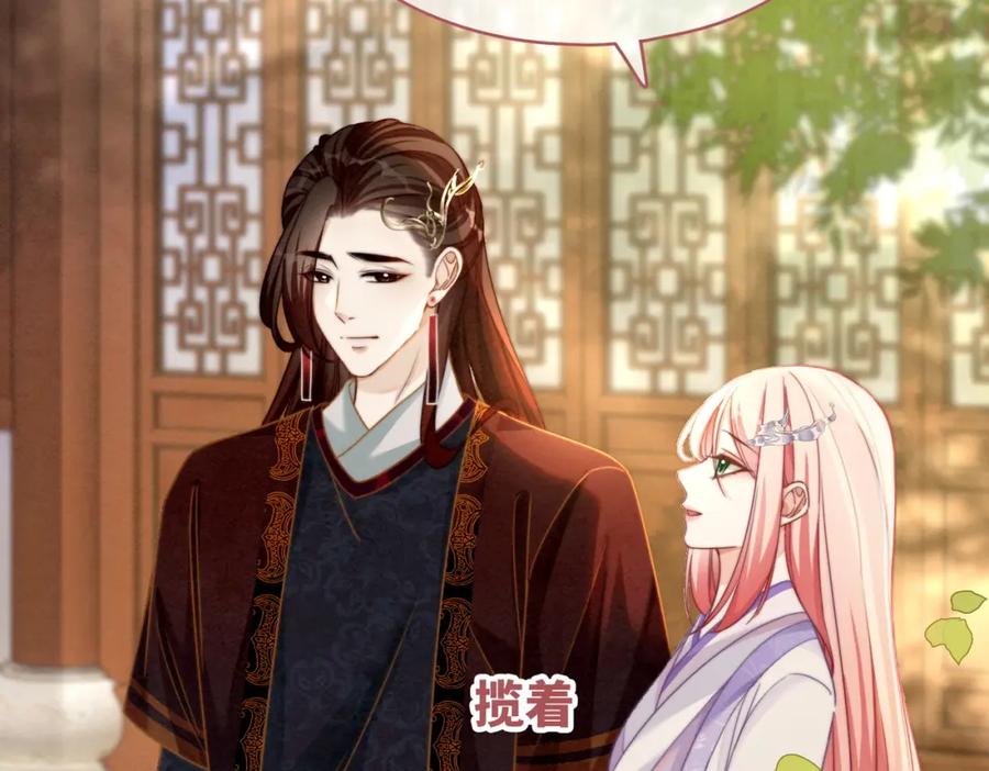 《快穿女配冷静点》第136话 师尊他后悔了？ 第47页