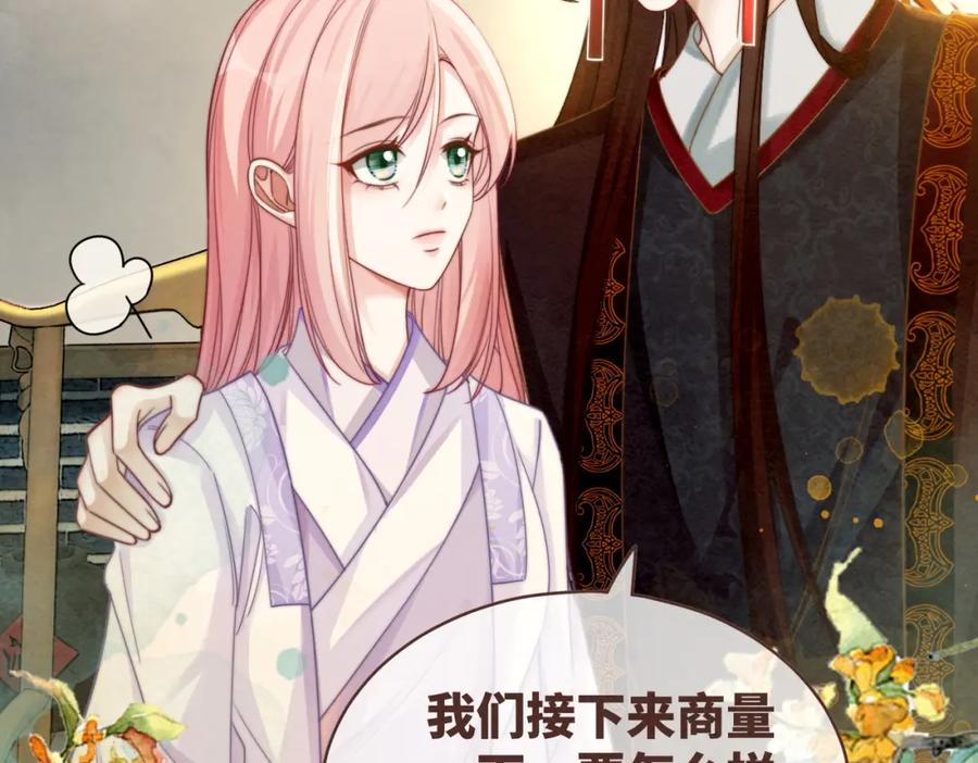 《快穿女配冷静点》第136话 师尊他后悔了？ 第6页