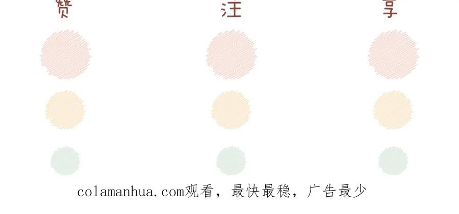 《快穿女配冷静点》第136话 师尊他后悔了？ 第131页