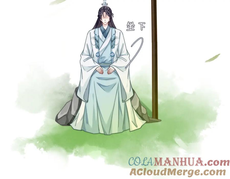 《快穿女配冷静点》第136话 师尊他后悔了？ 第100页