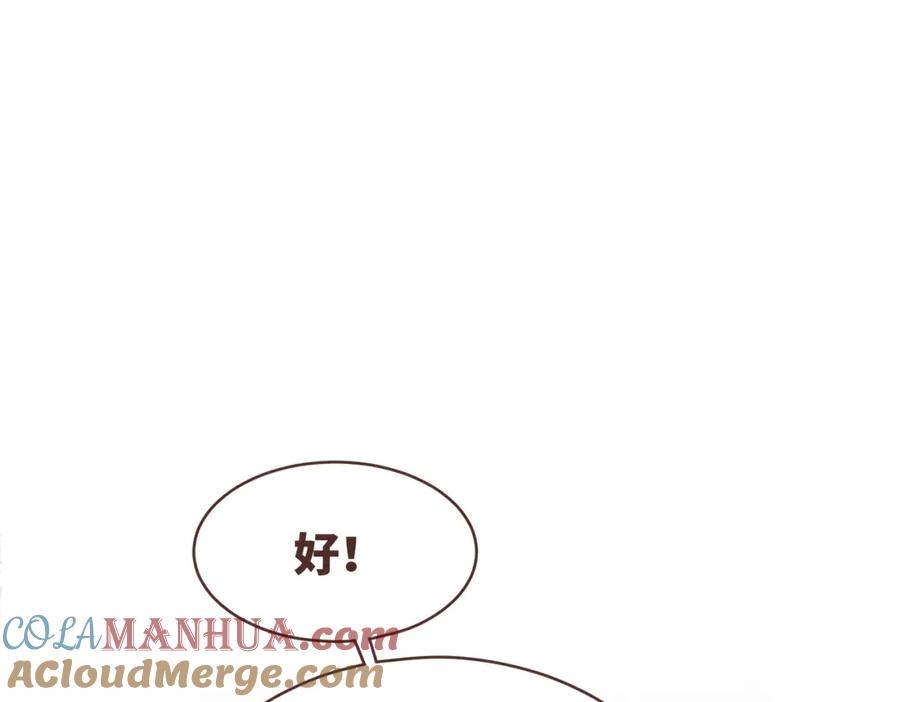 《快穿女配冷静点》第136话 师尊他后悔了？ 第4页