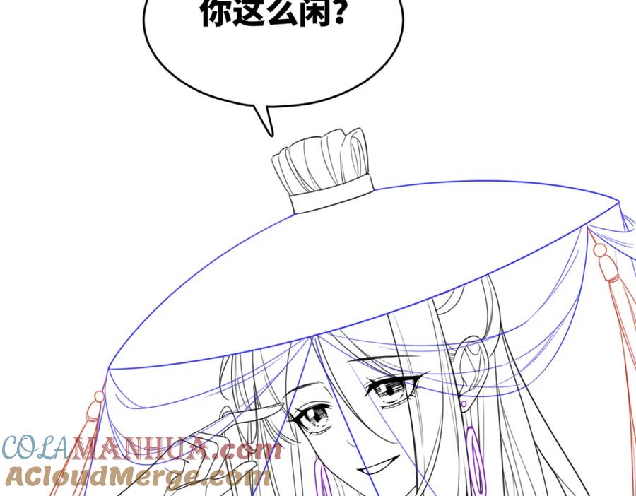 《快穿女配冷静点》第136话 师尊他后悔了？ 第124页