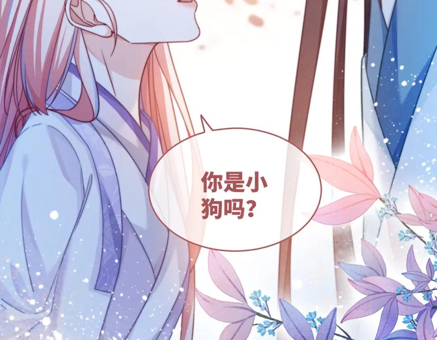 《快穿女配冷静点》第136话 师尊他后悔了？ 第67页