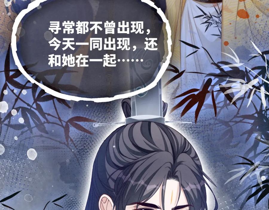 《快穿女配冷静点》第136话 师尊他后悔了？ 第35页