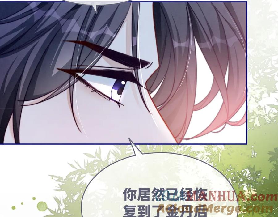 《快穿女配冷静点》第136话 师尊他后悔了？ 第32页